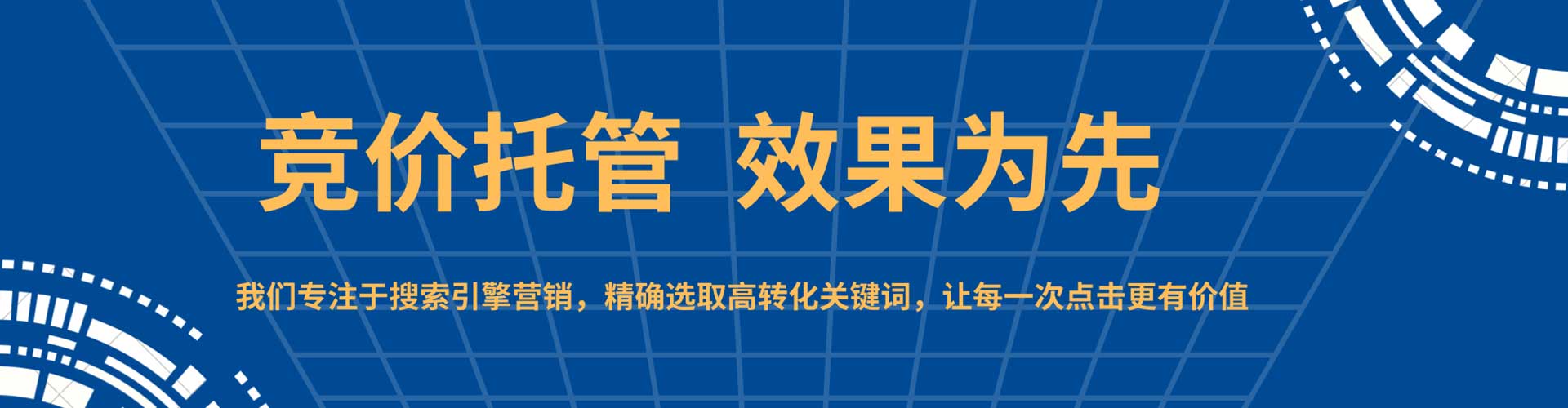 林园百度竞价包年